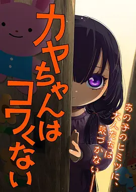 静音频道 动画截图