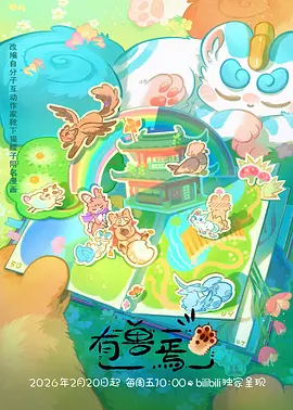 废校的最后一课 动画截图
